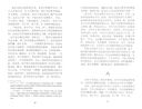 风声. Книга для чтения на китайском языке — фото, картинка — 1