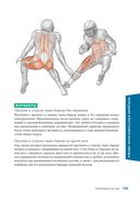 Анатомия профилактики спортивных травм — фото, картинка — 10