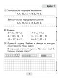 Математика. 2 класс. Рабочая тетрадь. В 2-х частях. Часть 1 — фото, картинка — 1