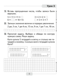 Математика. 2 класс. Рабочая тетрадь. В 2-х частях. Часть 1 — фото, картинка — 3