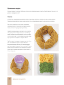 Вязание из шнура от А до Я. От ковра до рюкзака. Полный практический курс по вязанию крючком стильного декора и аксессуаров — фото, картинка — 11