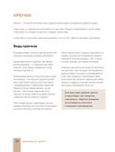 Вязание из шнура от А до Я. От ковра до рюкзака. Полный практический курс по вязанию крючком стильного декора и аксессуаров — фото, картинка — 13