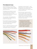 Вязание из шнура от А до Я. От ковра до рюкзака. Полный практический курс по вязанию крючком стильного декора и аксессуаров — фото, картинка — 6