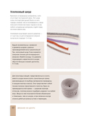 Вязание из шнура от А до Я. От ковра до рюкзака. Полный практический курс по вязанию крючком стильного декора и аксессуаров — фото, картинка — 7