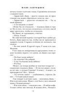 Просто вспомни обо мне — фото, картинка — 17