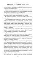 Просто вспомни обо мне — фото, картинка — 18