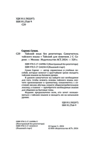 Тайский для новичков — фото, картинка — 2