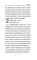 Тайский для новичков — фото, картинка — 10