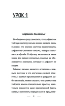 Тайский для новичков — фото, картинка — 7