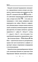 Тайский для новичков — фото, картинка — 9