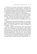 История чая — фото, картинка — 16