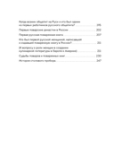 История чая — фото, картинка — 27