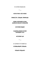История чая — фото, картинка — 7