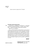 История чая — фото, картинка — 9