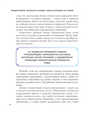Гвоздестояние. Встаньте на гвозди, чтобы не вставать на грабли — фото, картинка — 14