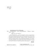 Гвоздестояние. Встаньте на гвозди, чтобы не вставать на грабли — фото, картинка — 4