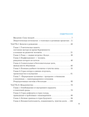 Гвоздестояние. Встаньте на гвозди, чтобы не вставать на грабли — фото, картинка — 5