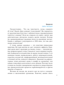 Гвоздестояние. Встаньте на гвозди, чтобы не вставать на грабли — фото, картинка — 7