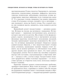 Гвоздестояние. Встаньте на гвозди, чтобы не вставать на грабли — фото, картинка — 8