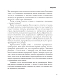 Гвоздестояние. Встаньте на гвозди, чтобы не вставать на грабли — фото, картинка — 9