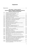ЕГЭ. Обществознание. Новый полный справочник для подготовки к ЕГЭ — фото, картинка — 3