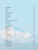 Вершины России. Самые красивые и величественные горы нашей страны — фото, картинка — 2