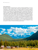 Вершины России. Самые красивые и величественные горы нашей страны — фото, картинка — 11