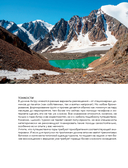 Вершины России. Самые красивые и величественные горы нашей страны — фото, картинка — 12