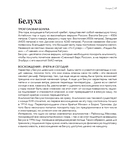 Вершины России. Самые красивые и величественные горы нашей страны — фото, картинка — 14