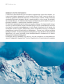 Вершины России. Самые красивые и величественные горы нашей страны — фото, картинка — 15