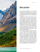 Вершины России. Самые красивые и величественные горы нашей страны — фото, картинка — 4