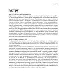 Вершины России. Самые красивые и величественные горы нашей страны — фото, картинка — 8