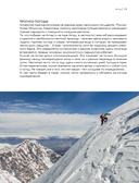 Вершины России. Самые красивые и величественные горы нашей страны — фото, картинка — 10