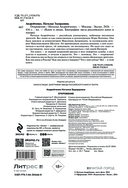 Откровение — фото, картинка — 3