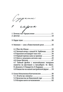 Откровение — фото, картинка — 4