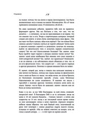 Откровение — фото, картинка — 13