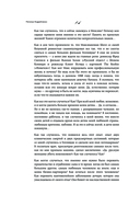 Откровение — фото, картинка — 16