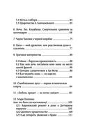 Откровение — фото, картинка — 5