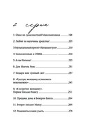 Откровение — фото, картинка — 7