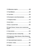 Откровение — фото, картинка — 8