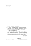 Любовь к себе. 50 способов повысить самооценку — фото, картинка — 6