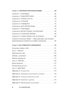 Любовь к себе. 50 способов повысить самооценку — фото, картинка — 8