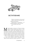 Любовь к себе. 50 способов повысить самооценку — фото, картинка — 10