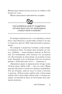 Любовь к себе. 50 способов повысить самооценку — фото, картинка — 12