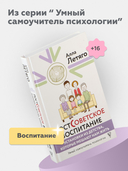 Постсоветское воспитание. Установки из детства, которые мешают нам жить — фото, картинка — 2