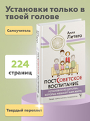 Постсоветское воспитание. Установки из детства, которые мешают нам жить — фото, картинка — 3