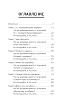 Постсоветское воспитание. Установки из детства, которые мешают нам жить — фото, картинка — 8