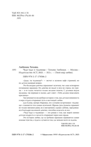 Чудо-чадо и чудовище — фото, картинка — 1