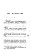 Чудо-чадо и чудовище — фото, картинка — 2