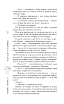 Чудо-чадо и чудовище — фото, картинка — 11